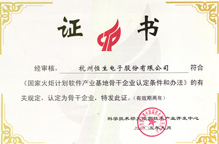 荣誉资质  