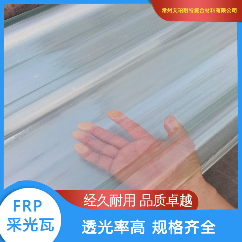 散射型采光板光线柔和