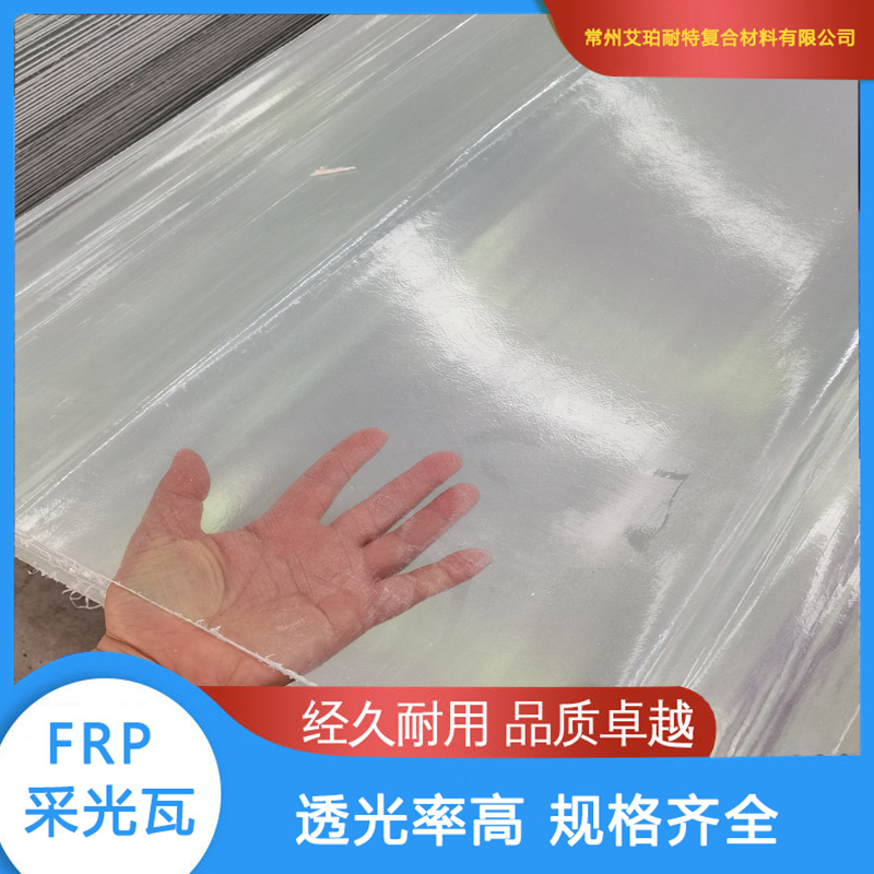 角驰840型采光瓦