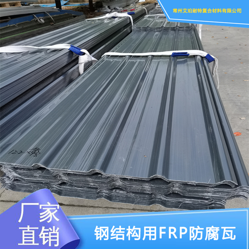 淡蓝色840防腐瓦防腐隔热 淡蓝色840防腐瓦防腐隔热