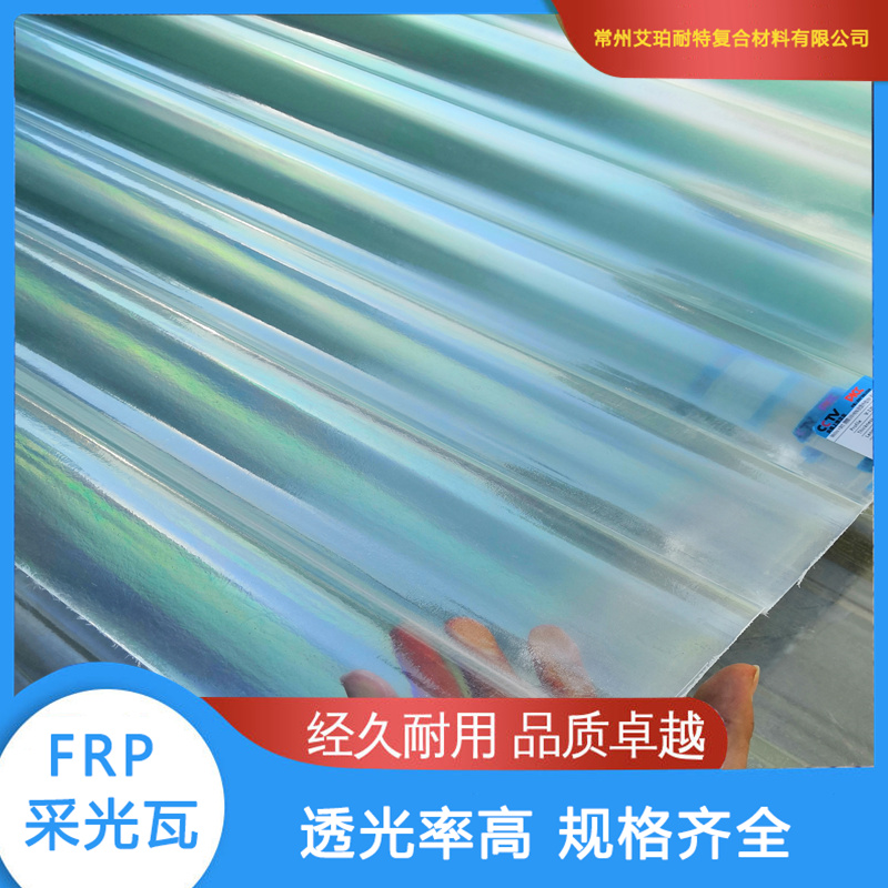 阳光板FRP采光瓦强度高厂家直批 欢迎选购 阳光板FRP采光瓦强度高厂家直批 欢迎选购