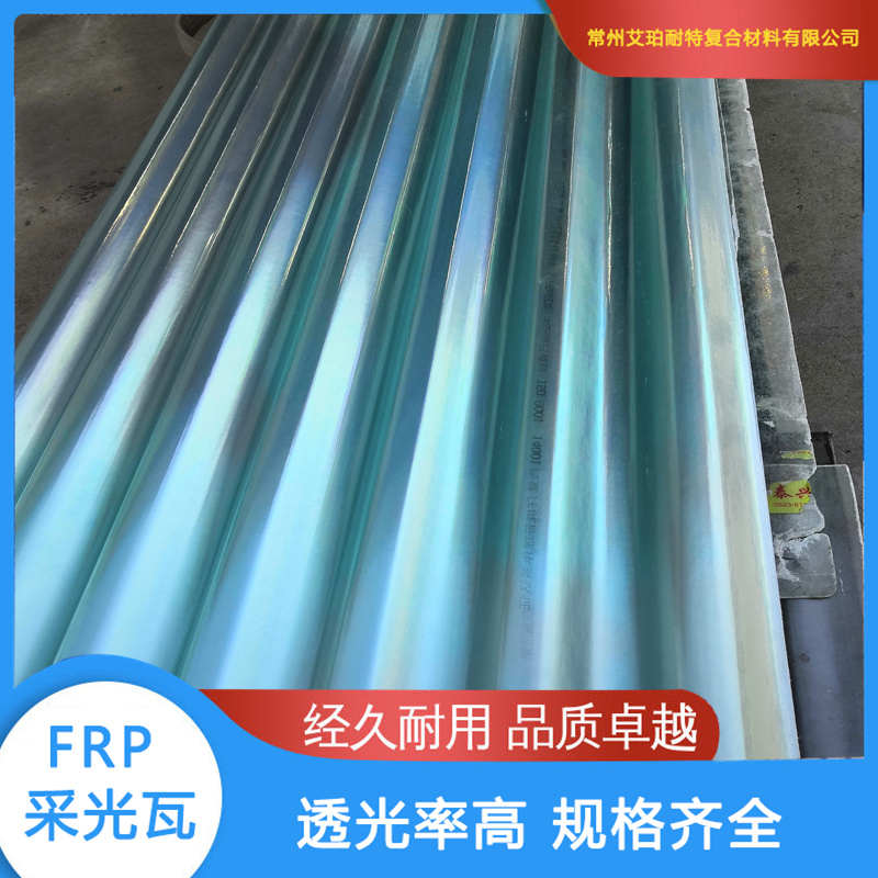 防腐瓦470采光板强度高厂家直批 欢迎选购 防腐瓦470采光板强度高厂家直批 欢迎选购