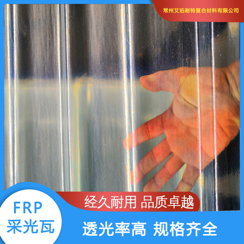 防腐瓦760采光板强度高厂家直供 欢迎选购 防腐瓦760采光板强度高厂家直供 欢迎选购