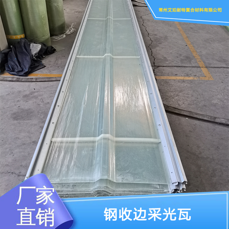 角驰820型双层铁边瓦