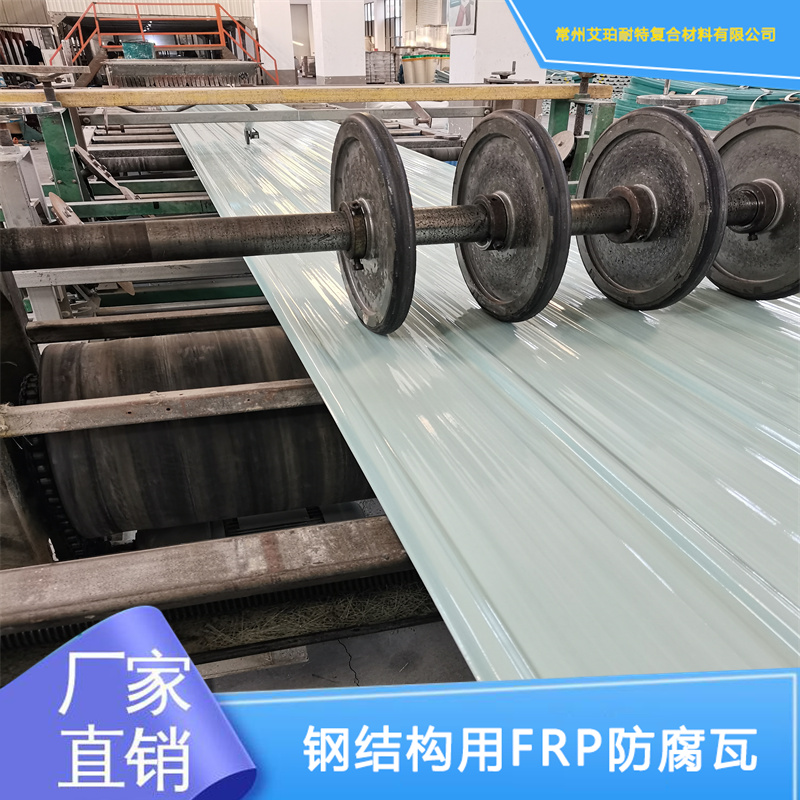 白色920型胶衣防腐瓦 白色920型胶衣防腐瓦