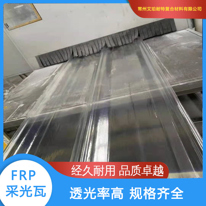角驰840型易熔采光瓦