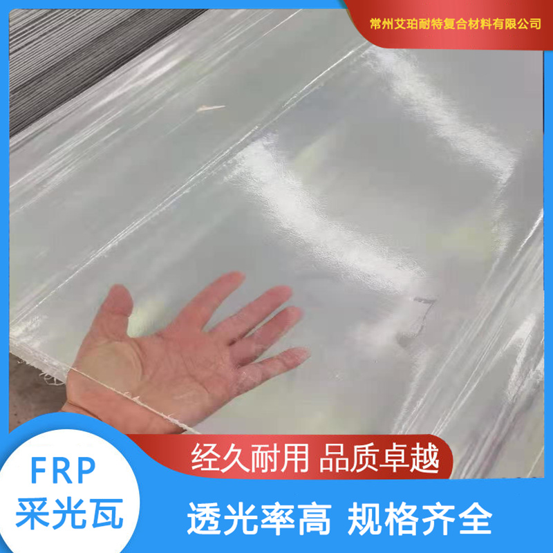 通用型采光瓦系列_产品中心