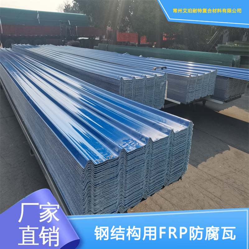 760型胶衣防腐瓦